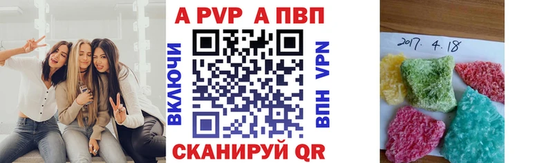 где купить   Балахна  Alfa_PVP СК КРИС 