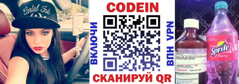 купить наркотик  Балахна  Codein Purple Drank 