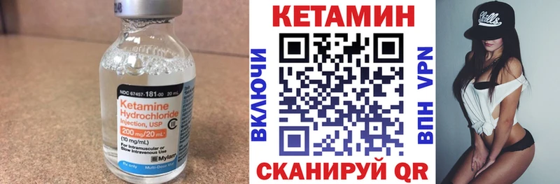 КЕТАМИН ketamine  KRAKEN маркетплейс  Балахна  купить наркоту 
