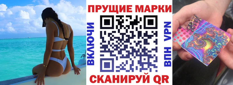 Наркотические марки 1,8мг  ОМГ ОМГ ССЫЛКА  Балахна 